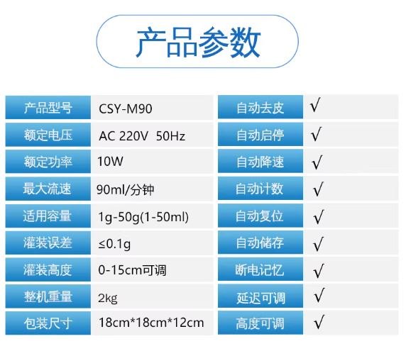 Pompa peristaltica semiautomatica con riempimento pesante - XQ02